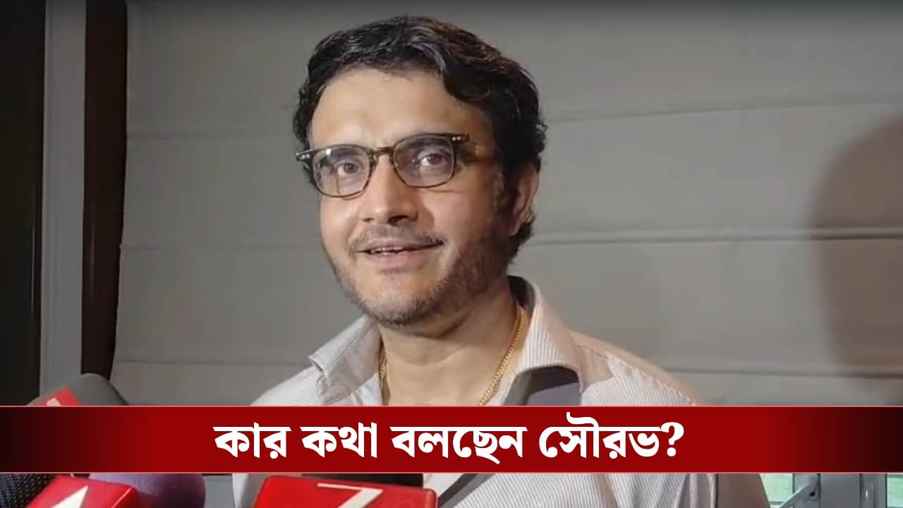 Sourav Ganguly on Birth Day: ‘বড় প্লেয়ারকে সুযোগ দিলে এরকমই হয়’, জন্মদিনে কাকে নিয়ে উচ্ছ্বসিত সৌরভ?