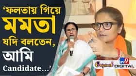 ফলতায় পুনর্নির্বাচনে কেন প্রচারে যাননি মমতা-অভিষেক? সুস্মিতা বললেন...