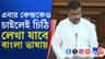 সরকারি কাজে এবার বাধ্যতামূলক বাংলা