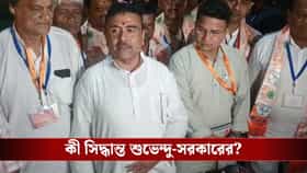বাতিল 'খেলা হবে' দিবস, ১৬ অগস্ট নিয়ে বড় ঘোষণা শুভেন্দুর