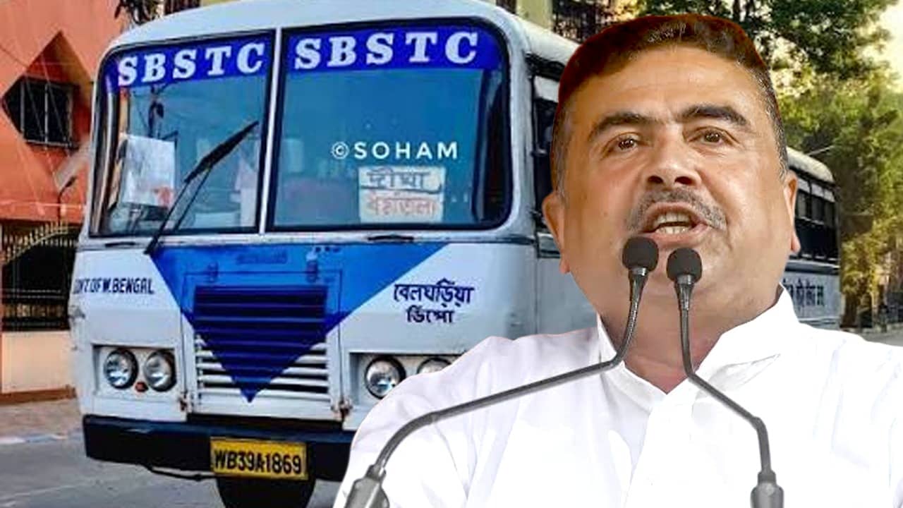 Suvendu Adhikari: আমরা ফ্রিতে বাসে যাতায়াত করতে চাই না, দিদিদের কথা শুনে শুভেন্দু বুঝিয়ে দিলেন এবার কারা সুবিধা পাবেন