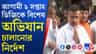 'ধর্ষক-খুনিরা ভয় পাক...', বার্তা শুভেন্দুর! তিলোত্তমার বাবা যা বললেন