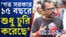 বরানগরে মমতার বিরুদ্ধে ক্ষোভ উগড়ে দিলেন শহিদের পরিবার