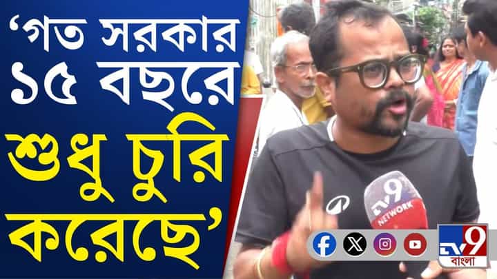 TMC: বরানগরে মমতার বিরুদ্ধে ক্ষোভ উগড়ে দিলেন শহিদের পরিবার TMC: বরানগরে মমতার বিরুদ্ধে ক্ষোভ উগড়ে দিলেন শহিদের পরিবার