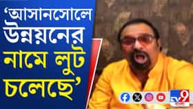 একুশে জুলাইয়ের আগে আসানসোলে তুঙ্গে দুই তৃণমূলের কোন্দল