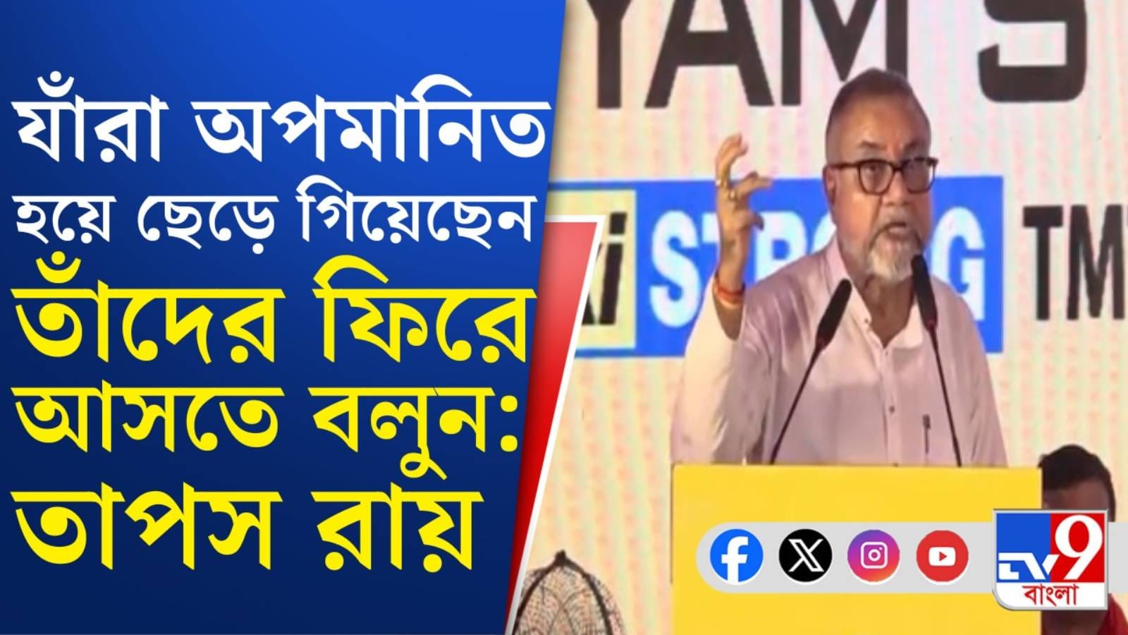 Migrant workers of Bengal: বাংলায় পরিযায়ী শ্রমিকের সংখ্যা কমানোর জন্য পরিশ্রম করব: তাপস