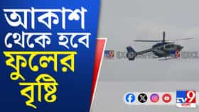 তারকেশ্বরে মহা সাড়ম্বরে শুরু শ্রাবণী মেলা, আকাশ থেকে হবে পুষ্পবৃষ্টি