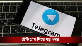 ১৫দিনের ডেডলাইন, টেলিগ্রামকে ফের নোটিস ধরাল কেন্দ্র