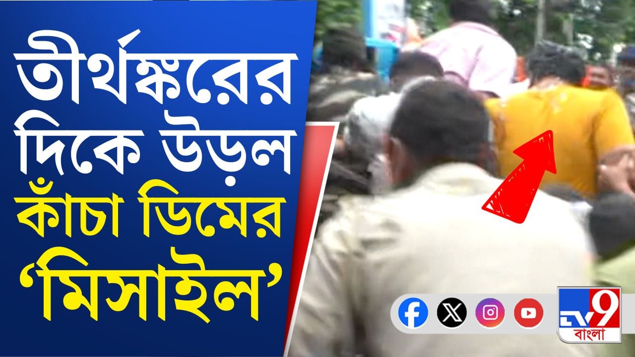 Nirmal Ghosh: আদালতে যাওয়ার পথে নির্মল ঘোষের ছেলের উপর ডিম বৃষ্টি উন্মত্ত জনতার