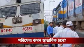 ভদ্রেশ্বরে বেলাইন রেলের ইঞ্জিন, হাওড়া-বর্ধমান লাইনে বন্ধ ট্রেন চলাচল