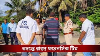 Train accident in Berhampore: প্রাইভেট নম্বরের মাধ্যমে লাইন ক্লিয়ারেন্স? বহরমপুরে ট্রেন-পুলকার সংঘর্ষে কার গাফিলতি? এলাকায় রাজ্য ফরেনসিক টিম