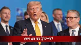 খুন হতে পারেন! মৃত্যু হলে কী করতে হবে, আগেই নির্দেশ ট্রাম্পের
