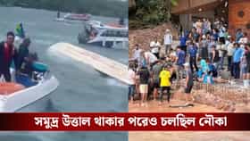ভিয়েতনামে ভারতীয় পর্যটক নিয়ে উল্টে গেল নৌকা, মৃত্যু ১৫ জনের