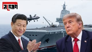 China Anti-Torpedo System: ট্রাম্পকে চমকে জলে নামল প্রথম ‘অ্যান্টি-টর্পেডো’ চিনা যুদ্ধজাহাজ