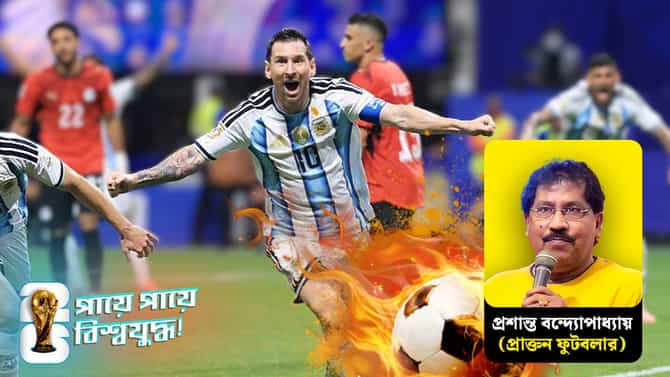 মেসি থাকলেও চিন্তা আছে, বিশ্লেষণ করলেন প্রশান্ত বন্দ্যোপাধ্যায়!