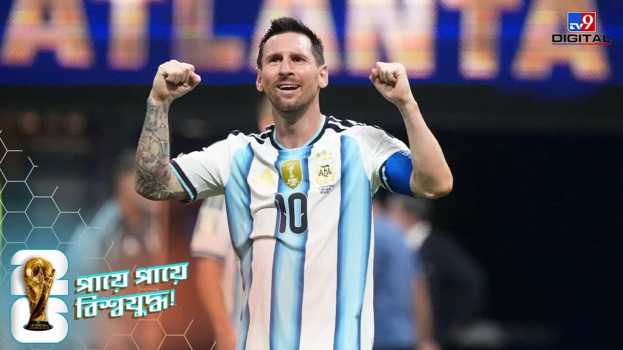 Argentina Football Team: আর্জেন্টিনা ফুটবল ফেডারেশনের ইমেল হ্যাক, অভিযোগের তির মিশরের সমর্থকদের দিকে! Argentina Football Team: আর্জেন্টিনা ফুটবল ফেডারেশনের ইমেল হ্যাক, অভিযোগের তির মিশরের সমর্থকদের দিকে!