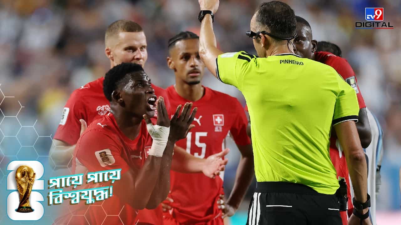 FIFA World Cup 2026: VAR-এর ভুল না 'Mistaken Identity'? কোন নিয়মে এমবোলোকে লাল কার্ড দেখালেন রেফারি? FIFA World Cup 2026: VAR-এর ভুল না 'Mistaken Identity'? কোন নিয়মে এমবোলোকে লাল কার্ড দেখালেন রেফারি?
