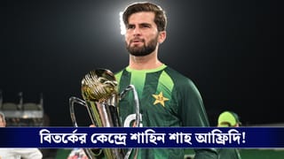 Shaheen Shah Afridi: লঙ্কা প্রিমিয়ার লিগে দলের ভুলে বাদ শাহিন আফ্রিদি, দেশে ফেরার হুমকি দিলেন পাক পেসার!