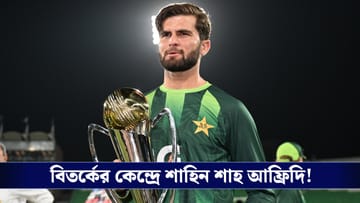 Shaheen Shah Afridi: লঙ্কা প্রিমিয়ার লিগে দলের ভুলে বাদ শাহিন আফ্রিদি, দেশে ফেরার হুমকি দিলেন পাক পেসার!