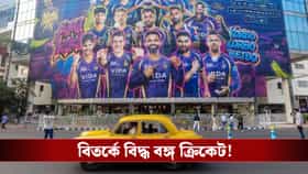 বঙ্গ ক্রিকেটে 'দুর্নীতি' রুখতে ক্রীড়ামন্ত্রীর দফতরে ফের জমা পড়ল চিঠি