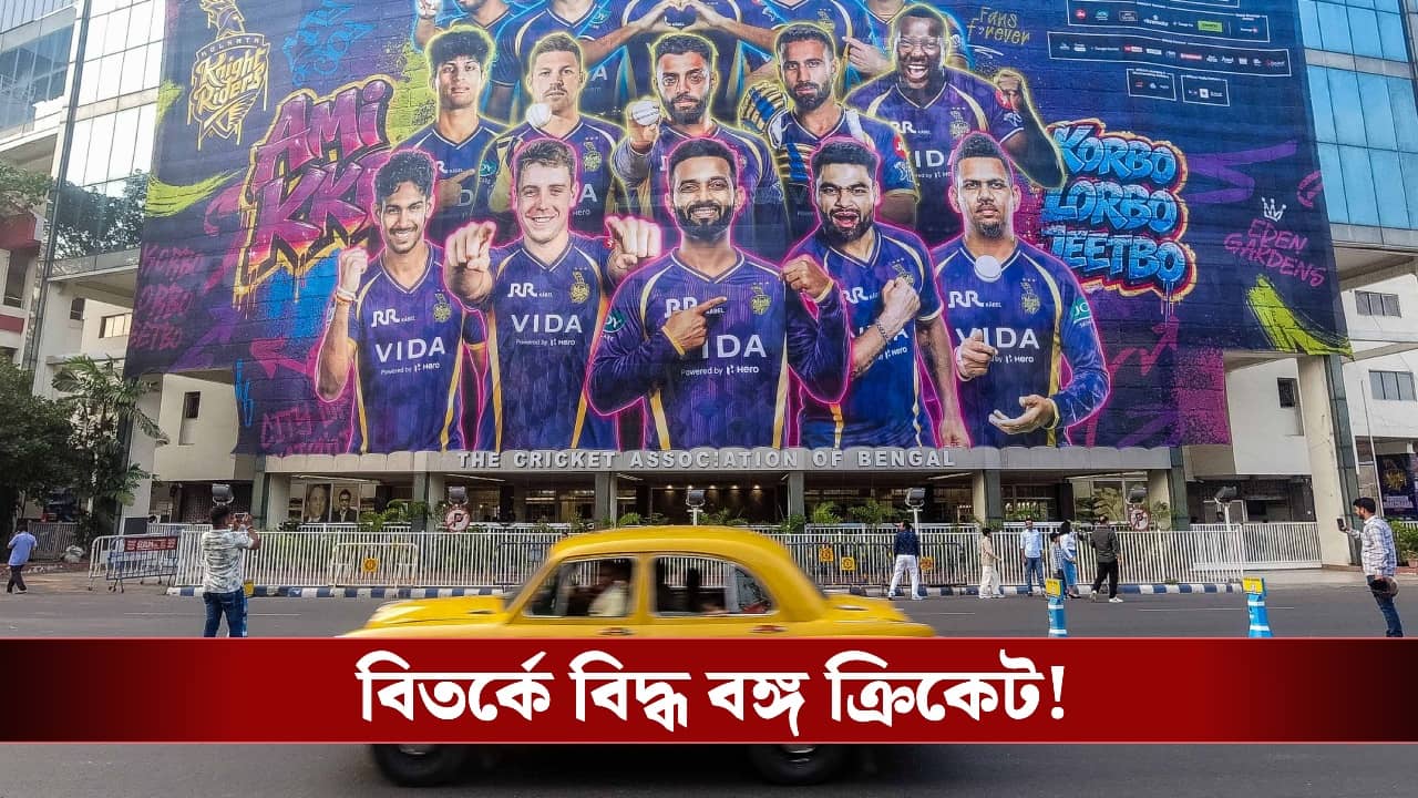 Bengal Cricket Controversy: বঙ্গ ক্রিকেটে দুর্নীতি রুখতে ক্রীড়ামন্ত্রীর দফতরে ফের জমা পড়ল চিঠি!