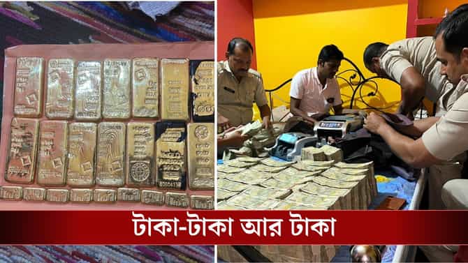 পাথর ব্যবসায়ীর বাড়ি থেকে তাল-তাল সোনা, ১০ কোটির বেশি টাকা উদ্ধার