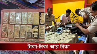 Birbhum Money Recover: ছিলেন বাস ড্রাইভার, হলেন পাথর ব্যবসায়ী, তার বাড়ি থেকেই মিলল তাল-তাল সোনা, ১০ কোটির বেশি টাকা