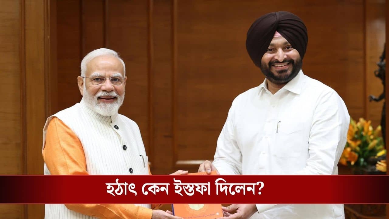 Union Minister Resigns: বড় খবর! জল্পনার মাঝেই ইস্তফা দিলেন কেন্দ্রীয় মন্ত্রী