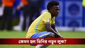 বিশ্বকাপের পরেই নতুন লুকে ভিনি, মুখের কী পরিবর্তন করলেন ব্রাজিল তারকা?