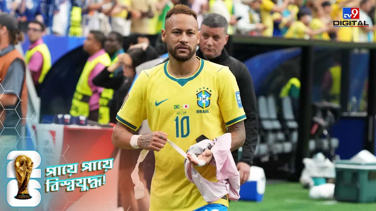 FIFA World Cup 2026: নরওয়ে ম্যাচের আগে সঙ্কটে ব্রাজিল, রাফিনহার পর চোটের কবলে তারকা ফুটবলার! FIFA World Cup 2026: নরওয়ে ম্যাচের আগে সঙ্কটে ব্রাজিল, রাফিনহার পর চোটের কবলে তারকা ফুটবলার!