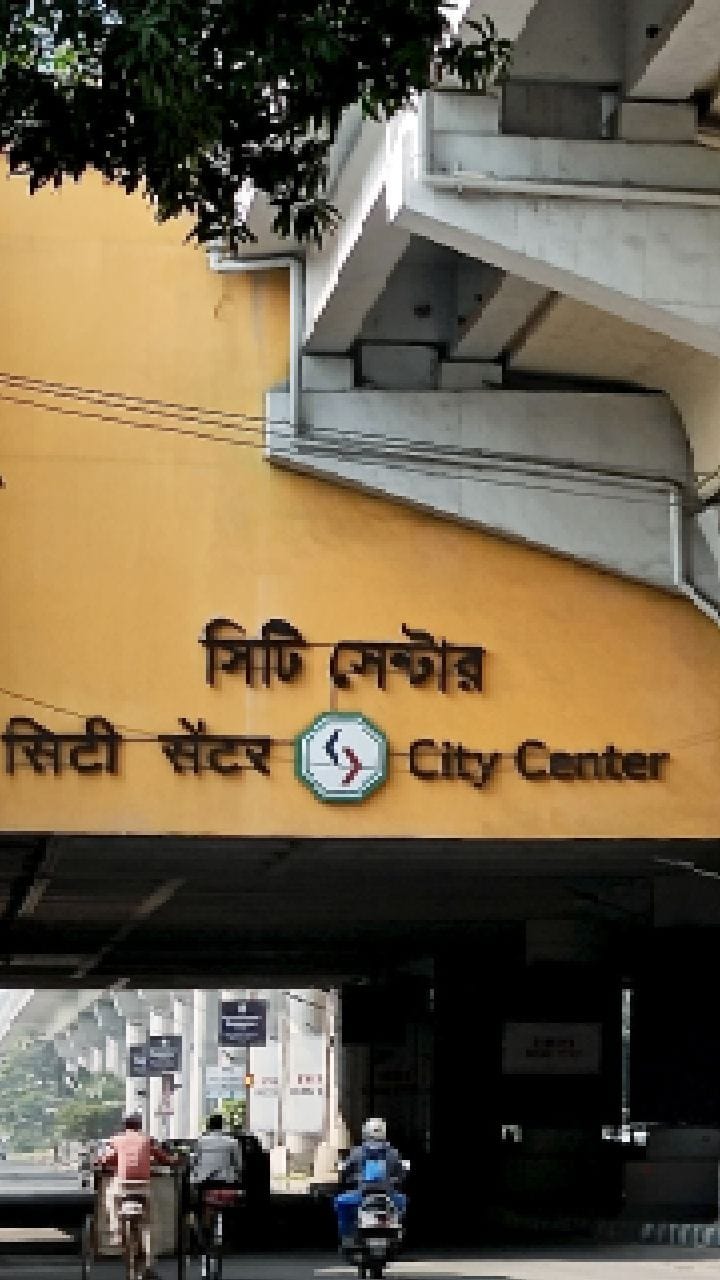 সিটি সেন্টার মেট্রো স্টেশনের পিলারে বিরাট ফাটল!