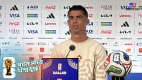 এটাই শেষ বিশ্বকাপ, স্পেনের বিরুদ্ধে নামার আগে জানিয়ে দিলেন সিআর সেভেন!