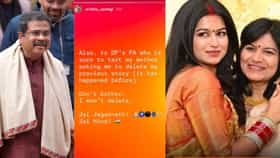 প্রধানের ইস্তফা নিয়ে পোস্ট ডিলিট করার চাপ? কড়া জবাব সাংসদ-কন্যার
