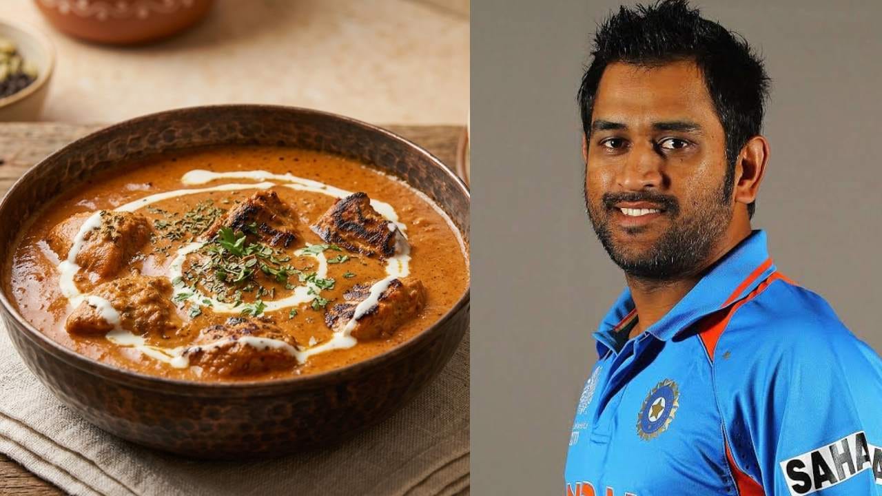 ৭ জুলাই ভারতীয় ক্রিকেটর, ইতিহাসের অন্যতম সেরা অধিনায়ক এমএস ধোনির জন্মদিন। ২২ গজে ঠান্ডা মাথায় ম্যাচ জেতালেও জিভের স্বাদে মাহি একেবারেই খাঁটি ভারতীয় খাবারের ভক্ত। আর তাঁর সবচেয়ে পছন্দের পদের তালিকায় এক নম্বরে রয়েছে রিচ ও ক্রিমি বাটার চিকেন। Gemini AI