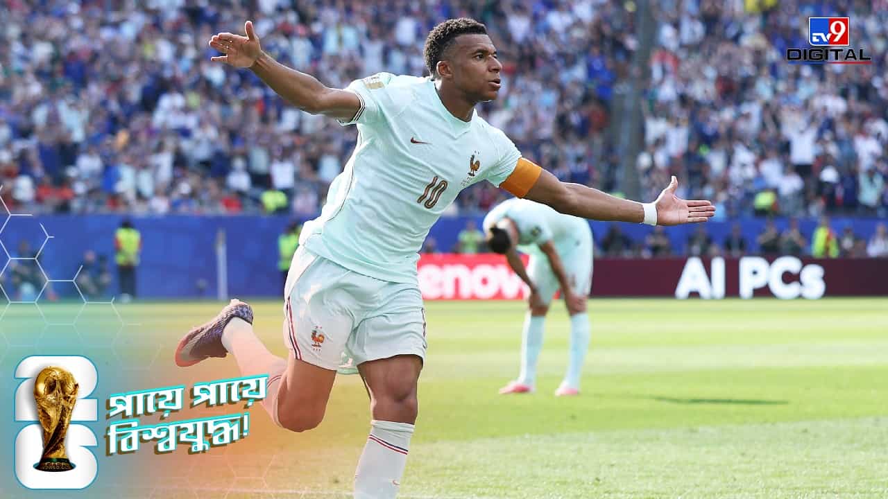 FIFA World Cup 2026: অপ্রতিরোধ্য এমবাপে, বিশ্বকাপের শেষ চারে ডেম্বেলে-ডুয়ের ফ্রান্স! FIFA World Cup 2026: অপ্রতিরোধ্য এমবাপে, বিশ্বকাপের শেষ চারে ডেম্বেলে-ডুয়ের ফ্রান্স!
