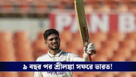WTC-তে ঘুরে দাঁড়ানোর প্রতিজ্ঞা ভারতের, প্রকাশিত শ্রীলঙ্কা সফরের সূচি!
