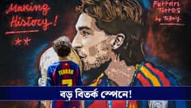 ফাইনালে গোলদাতা ফেরান তোরেসের ম্যুরালে ভাঙচুর, চাঞ্চল্য স্পেনে!