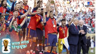 FIFA World Cup 2026 Final: ট্রফি দিয়েও মঞ্চ ছাড়লেন না ডোনাল্ড ট্রাম্প, বিশ্বকাপ জয়ের মঞ্চেও বিতর্ক অব্যাহত!