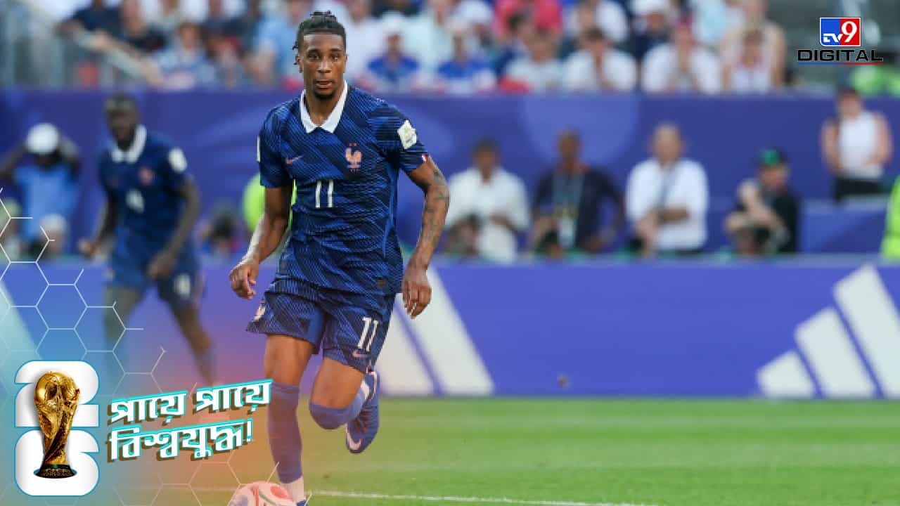 FIFA World Cup, Michael Olise: ওলিসের আবেদন খারিজ! মরক্কো ম্যাচের আগে ফ্রান্সকে বড় ধাক্কা ফিফার! FIFA World Cup, Michael Olise: ওলিসের আবেদন খারিজ! মরক্কো ম্যাচের আগে ফ্রান্সকে বড় ধাক্কা ফিফার!