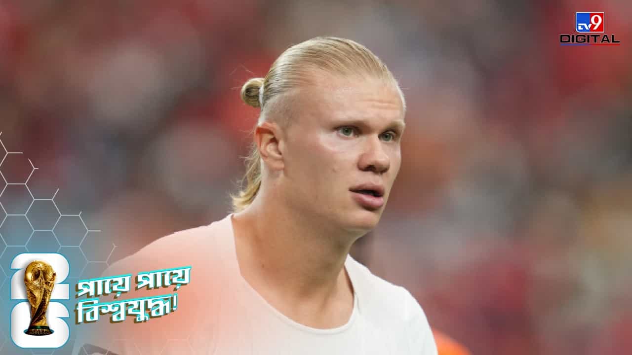 FIFA World Cup 2026, Norway vs Ivory Coast score: ২৮ বছর পর শেষ ষোলোয় নরওয়ে, মেসি-এমবাপেকে প্রায় ছুঁয়েই ফেললেন হাল্যান্ড! FIFA World Cup 2026, Norway vs Ivory Coast score: ২৮ বছর পর শেষ ষোলোয় নরওয়ে, মেসি-এমবাপেকে প্রায় ছুঁয়েই ফেললেন হাল্যান্ড!