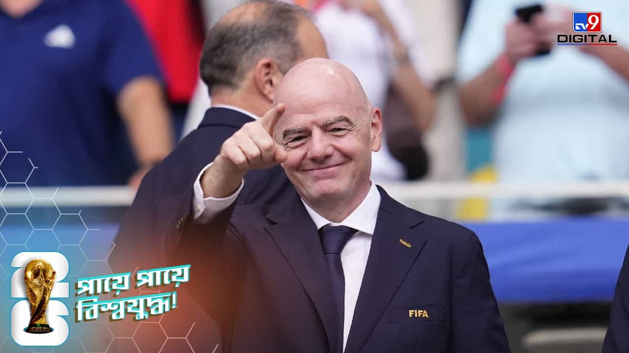 FIFA World Cup: ৪৮ নয়, আগামী বিশ্বকাপে খেলবে ৬৪টি দেশ? বড় ইঙ্গিত দিলেন ফিফা প্রেসিডেন্ট ইনফান্তিনো! FIFA World Cup: ৪৮ নয়, আগামী বিশ্বকাপে খেলবে ৬৪টি দেশ? বড় ইঙ্গিত দিলেন ফিফা প্রেসিডেন্ট ইনফান্তিনো!