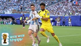 কেপ ভার্দেকে হারিয়ে রেকর্ডবুকে মেসি,২০তম গোল পেলেন ফুটবলের রাজপুত্র!