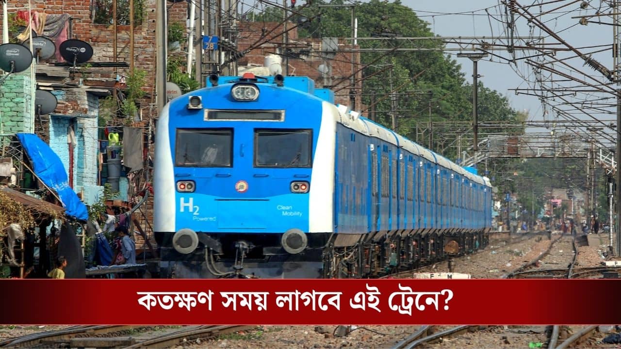 Hydrogen Train Route-Time Table: ভারতের বিরাট বিপ্লব, কদিন পরই সত্যি হচ্ছে হাইড্রোজেন ট্রেনের স্বপ্ন! রুট, টাইম টেবিল এখনই জেনে নিন