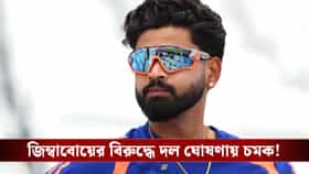 জিম্বাবোয়ে সিরিজের জন্য দল প্রকাশ করল বিসিসিআই, দলে নতুন তিন মুখ কারা?