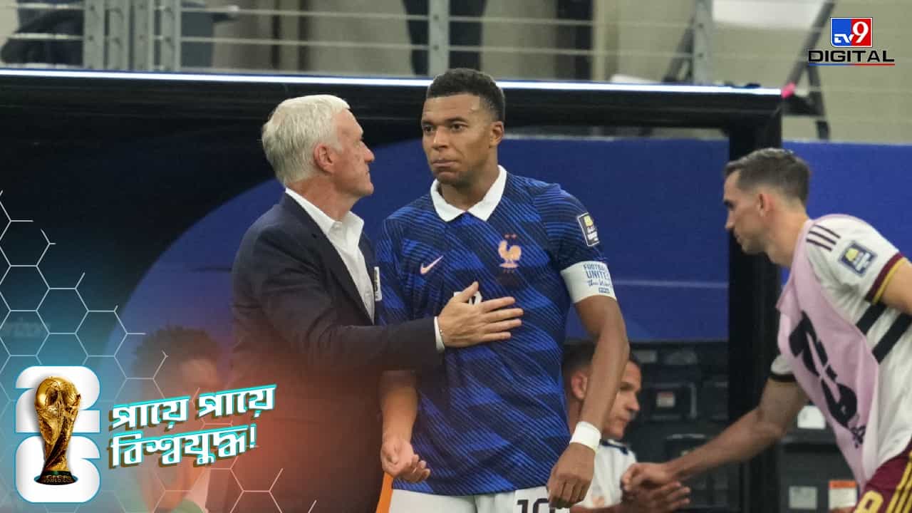 FIFA World Cup 2026: 'উনি আদৌ রেফারিংয়ের যোগ্য?...' ম্যাচ হেরে রেফারিকে দুষলেন দেশঁ! FIFA World Cup 2026: 'উনি আদৌ রেফারিংয়ের যোগ্য?...' ম্যাচ হেরে রেফারিকে দুষলেন দেশঁ!