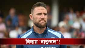 টানা ব্যর্থতার জেরে বরখাস্ত ম্যাককুলাম, ইংল্যান্ডের নতুন টেস্ট কোচ কে?