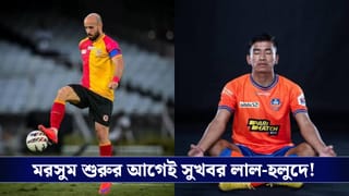 East Bengal FC : ডুরান্ডের আগেই সুখবর লাল-হলুদে, রশিদের সঙ্গে চুক্তিবৃদ্ধি ম্যানেজমেন্টের!