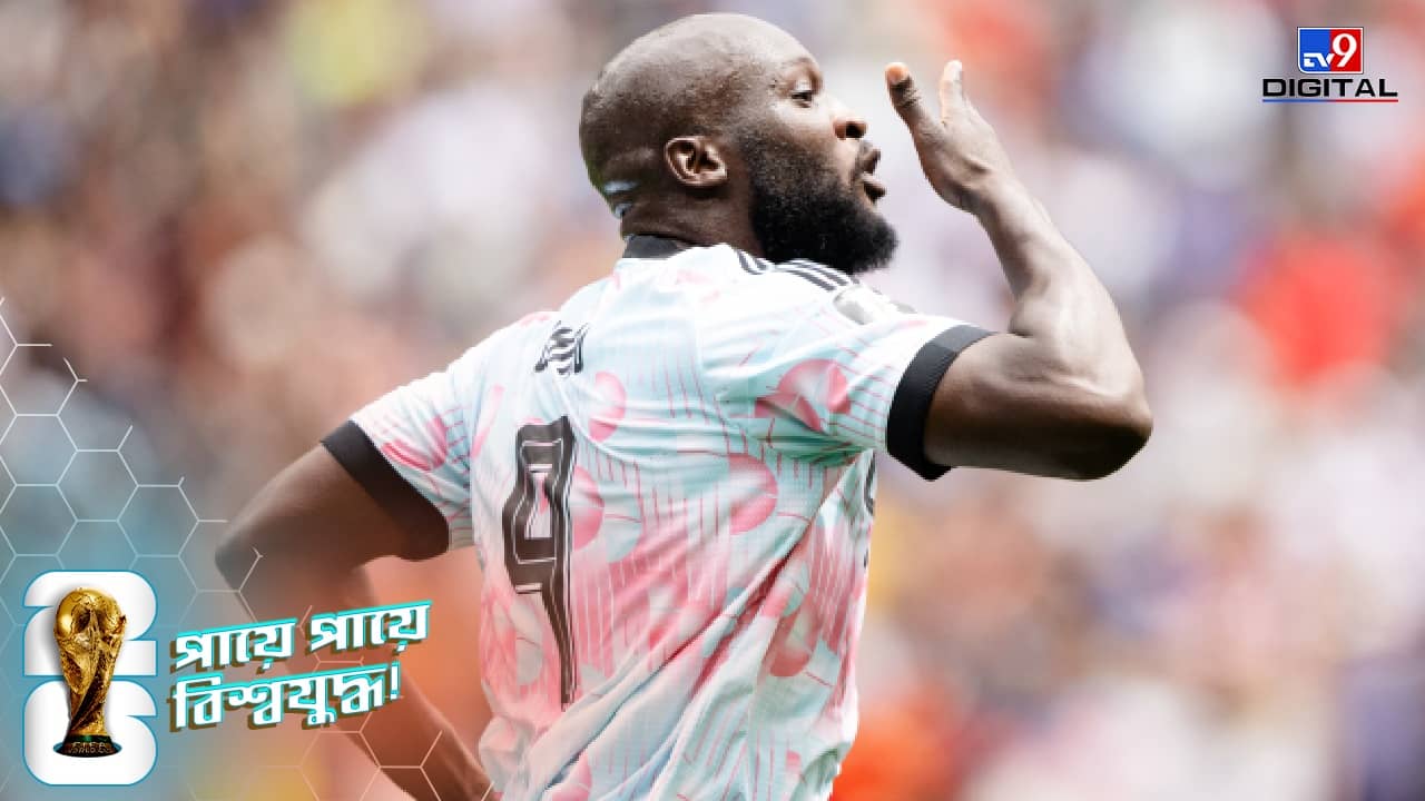 FIFA World Cup 2026 Round of 32 Result: দুরন্ত প্রত্যাবর্তন করল বেলজিয়াম, ক্ষনিকের ভুলে স্বপ্নভঙ্গ সেনেগালের!