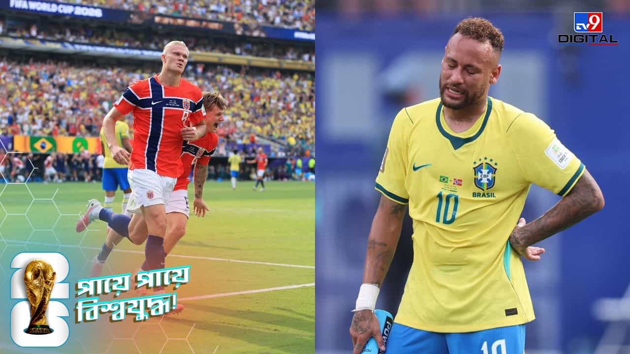FIFA World Cup 2026, BRA vs NOR: শেষ ১৬য় অঘটন নরওয়ের, জোড়া গোলে বিশ্বকাপে ব্রাজিলের বিদায় ঘটালেন হাল্যান্ডরা! FIFA World Cup 2026, BRA vs NOR: শেষ ১৬য় অঘটন নরওয়ের, জোড়া গোলে বিশ্বকাপে ব্রাজিলের বিদায় ঘটালেন হাল্যান্ডরা!