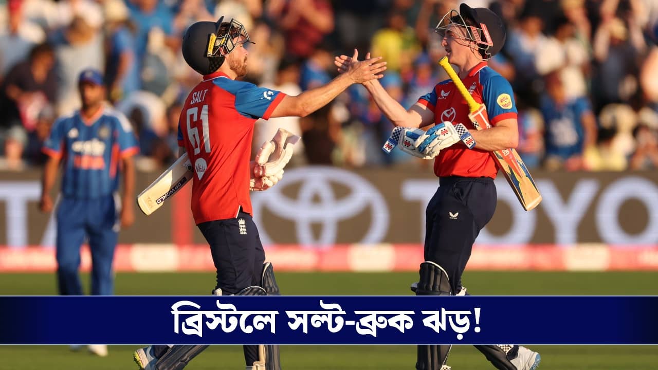 England vs India: সল্ট-ব্রুক ঝড়ে ফিকে শ্রেয়সের লড়াই, আবার সিরিজ হার ভারতের!